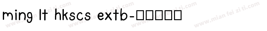 ming lt hkscs extb字体转换